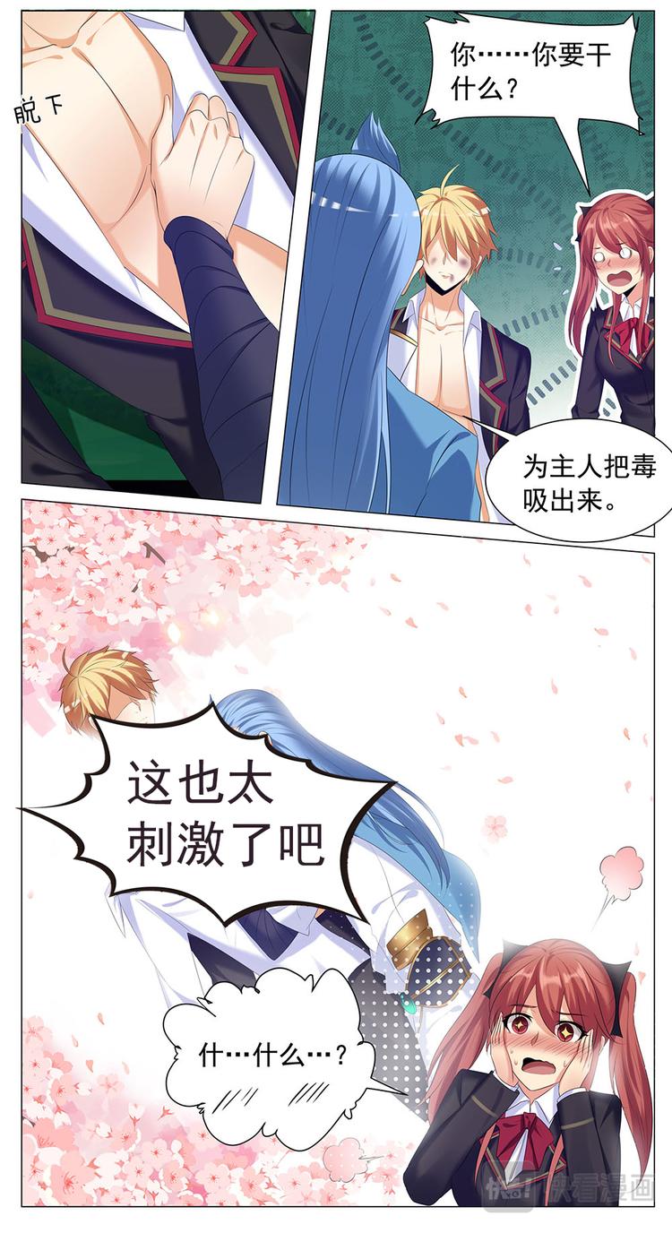 第13话 魏千寒的家-第13话