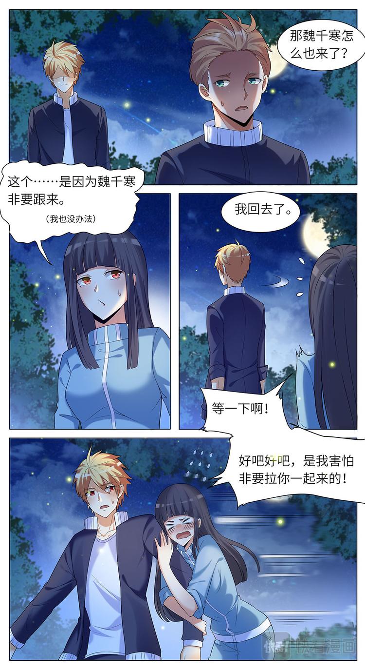 第15话 星空下的我们-第15话