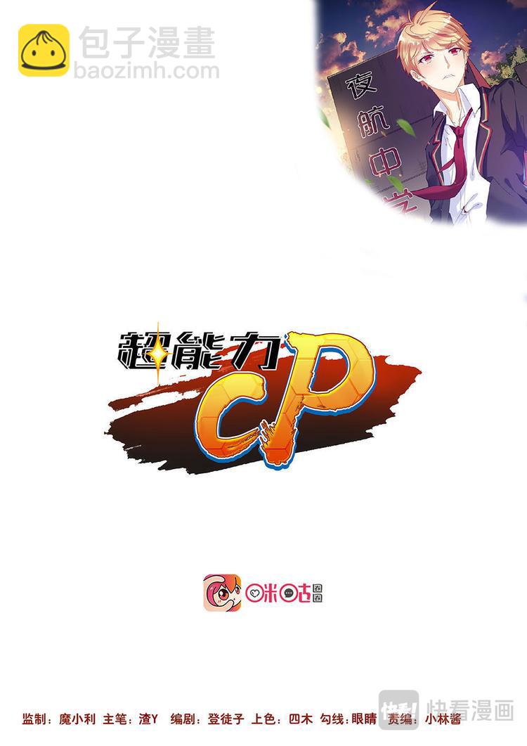 第15话 星空下的我们-第15话