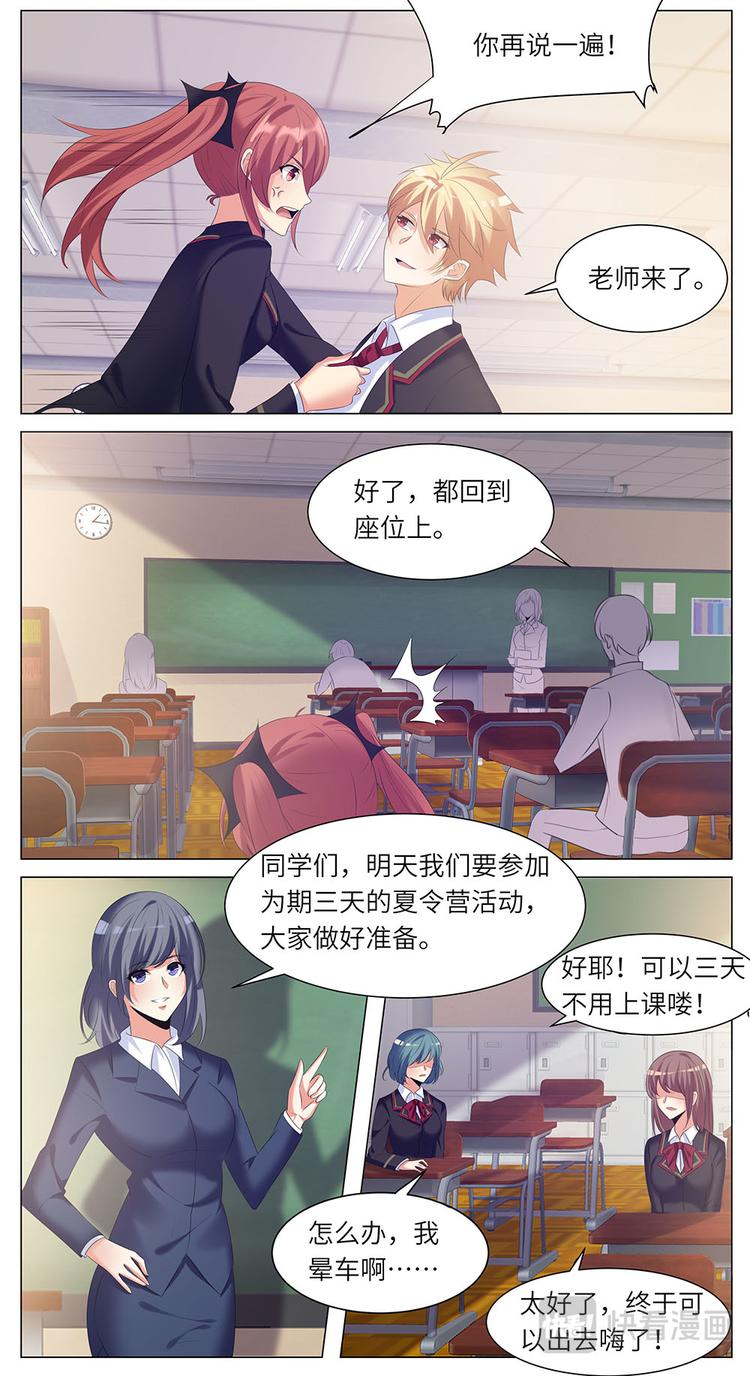 第15话 星空下的我们-第15话