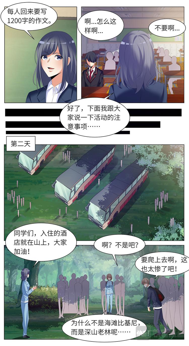 第15话 星空下的我们-第15话