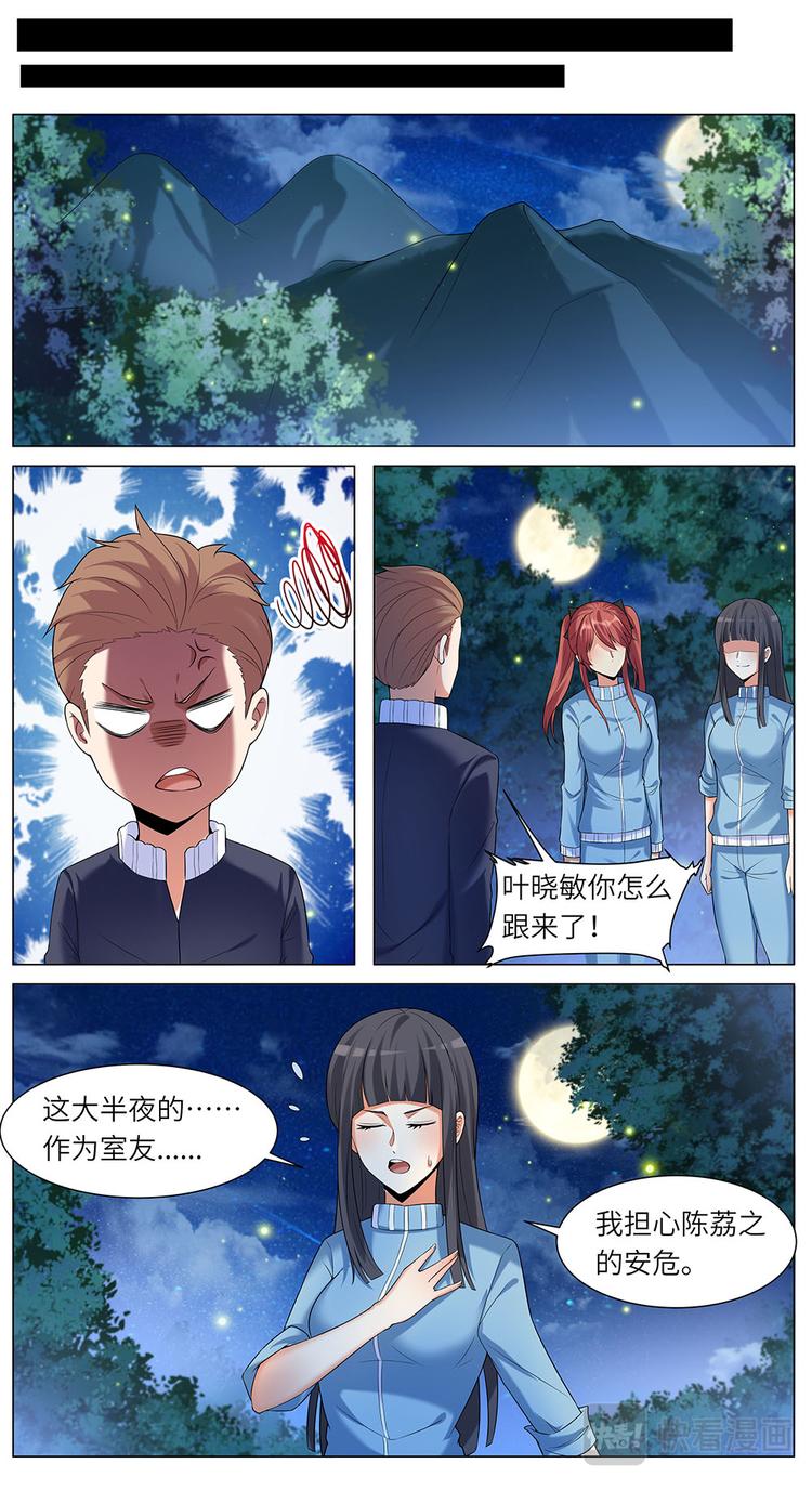 第15话 星空下的我们-第15话