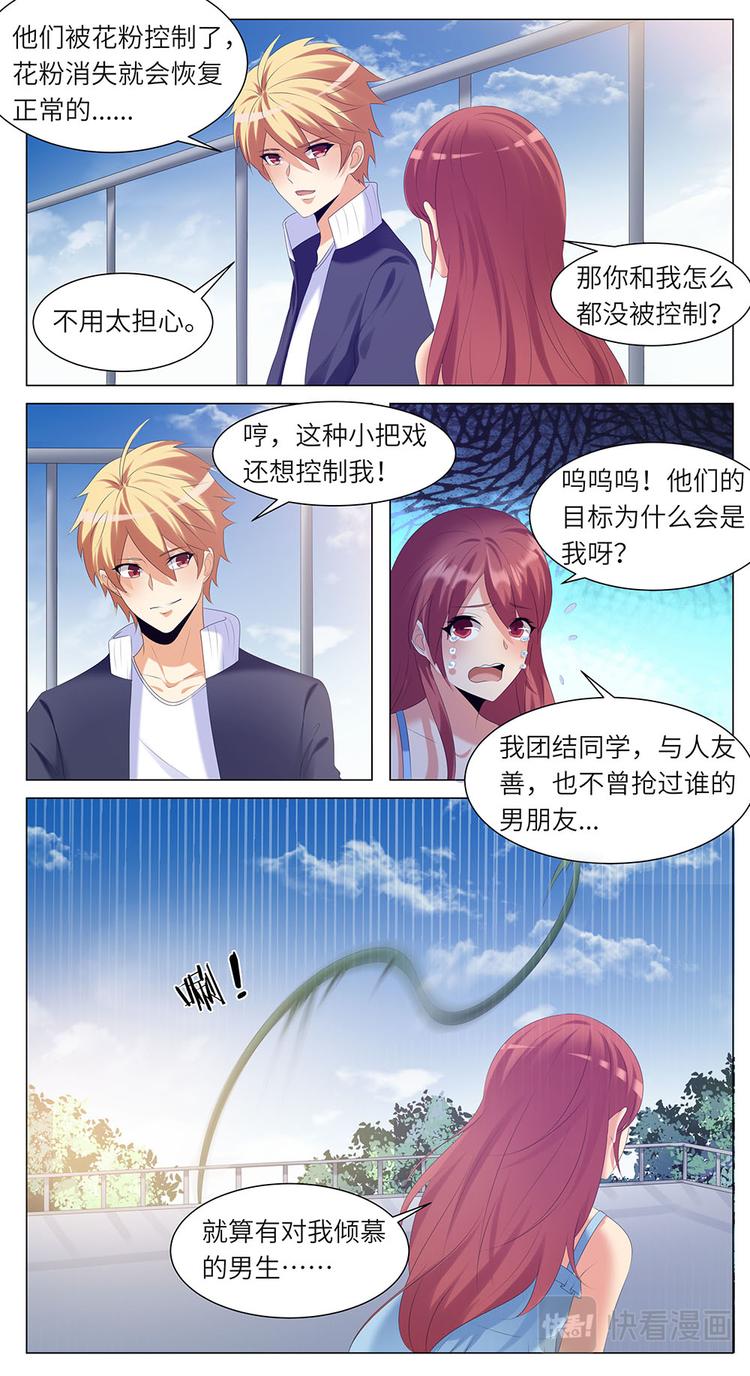第19话 你就是万魔石啊！-第19话
