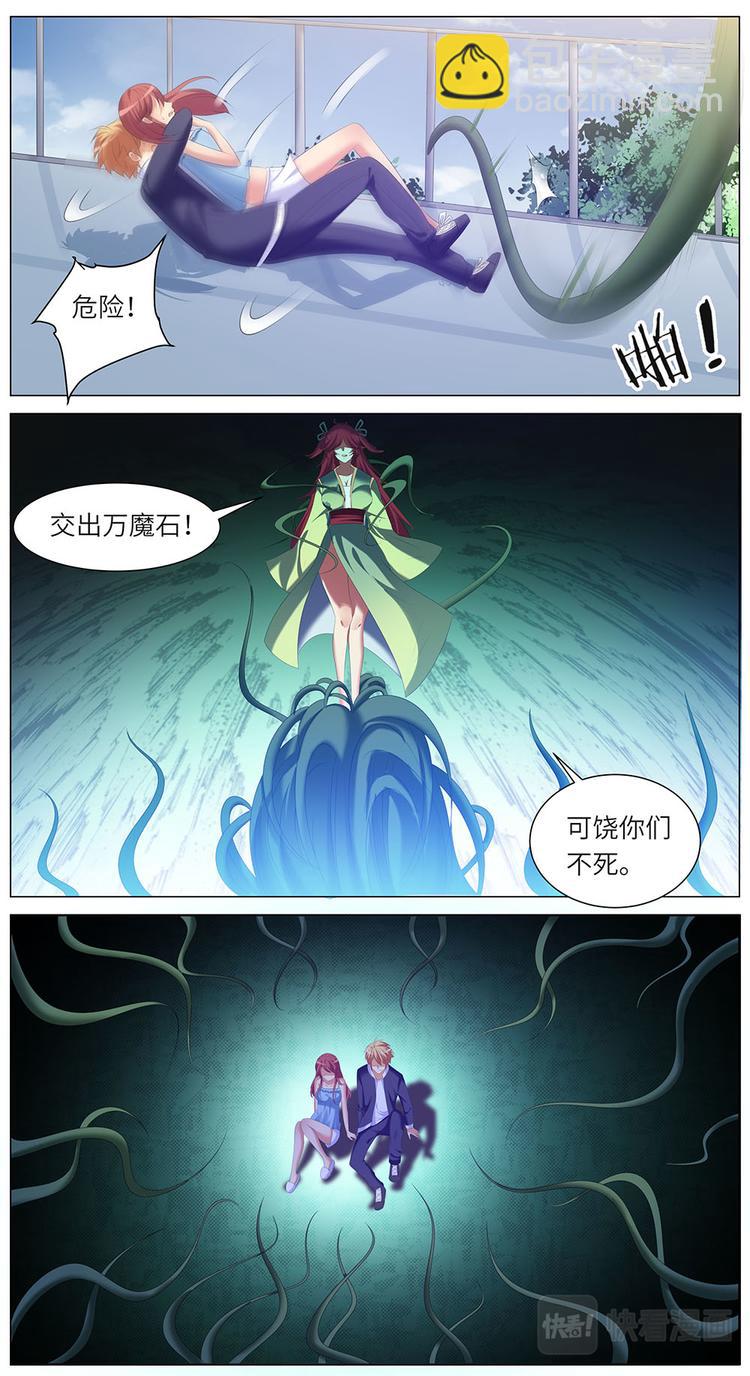 第19话 你就是万魔石啊！-第19话