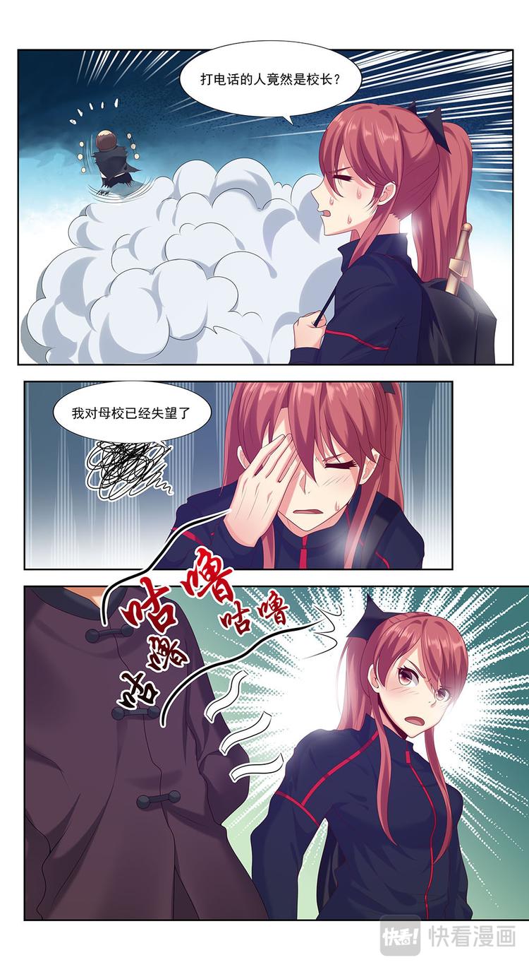 第3话 金盆洗手-第3话