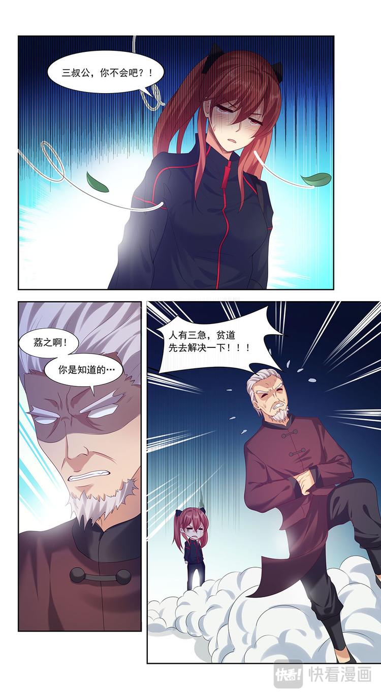 第3话 金盆洗手-第3话