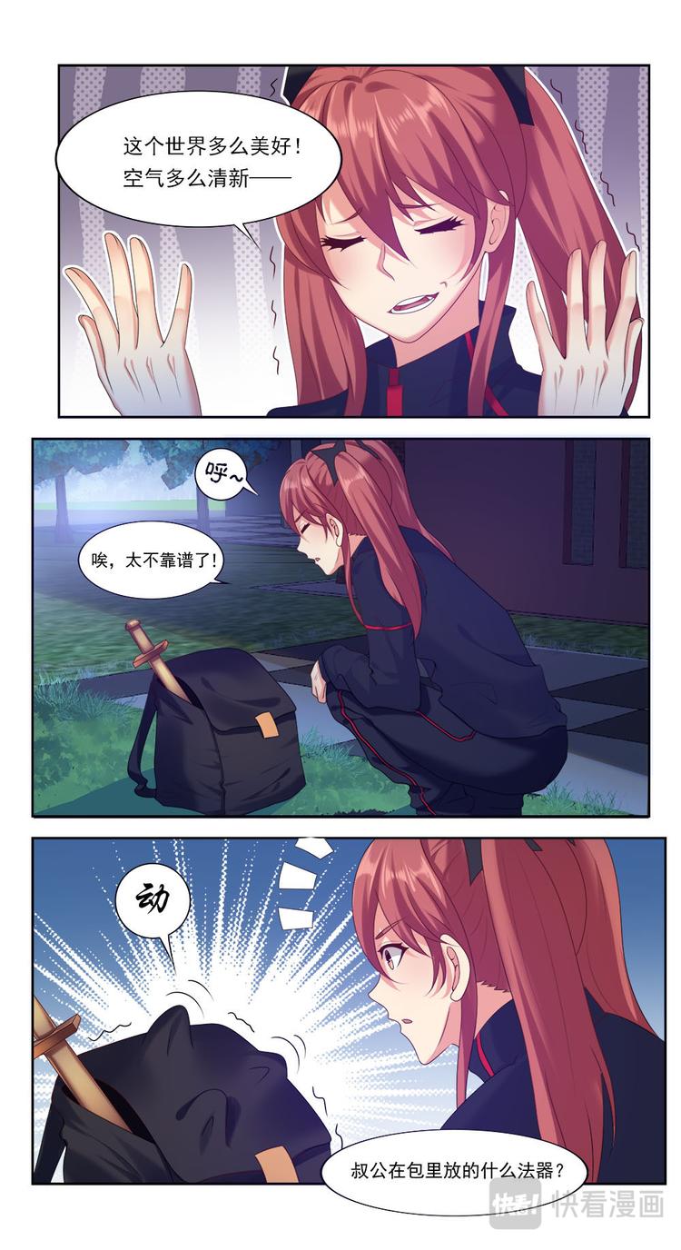 第3话 金盆洗手-第3话