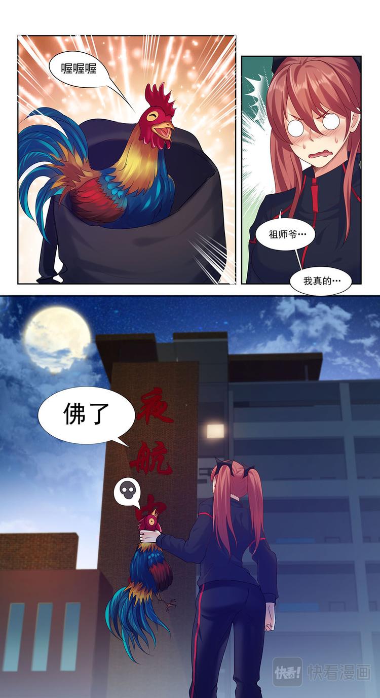 第3话 金盆洗手-第3话