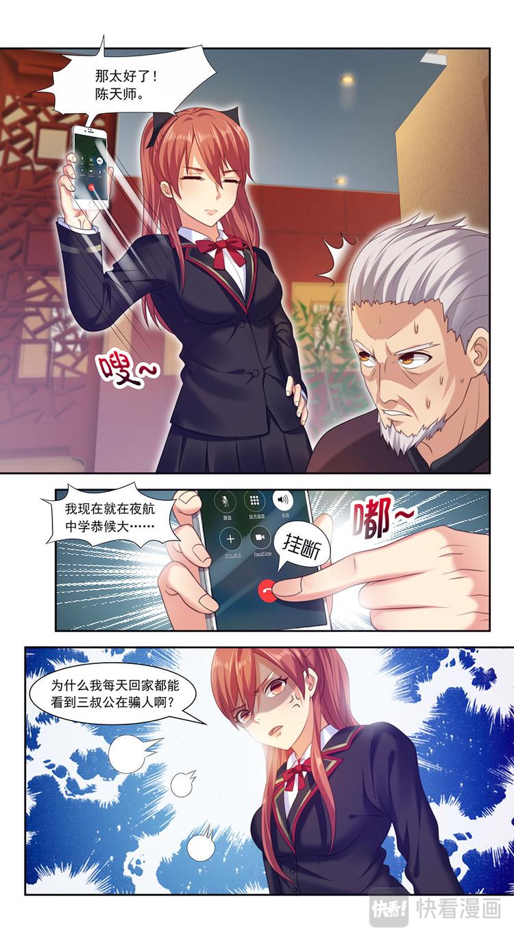 第3话 金盆洗手-第3话