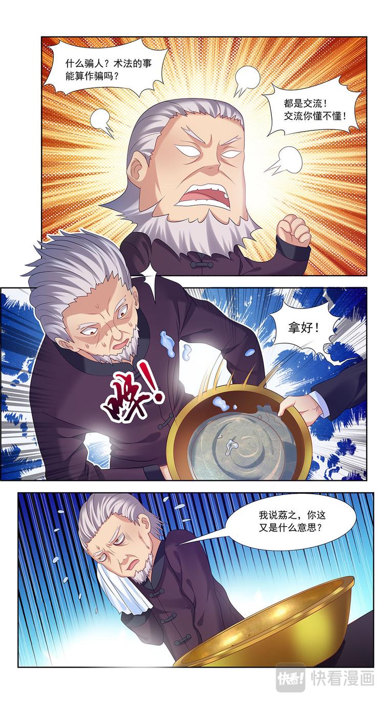 第3话 金盆洗手-第3话