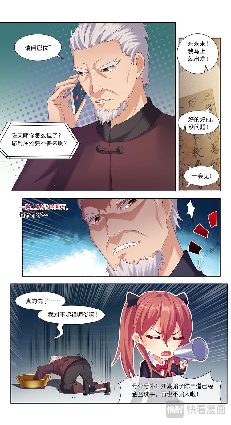 第3话 金盆洗手-第3话