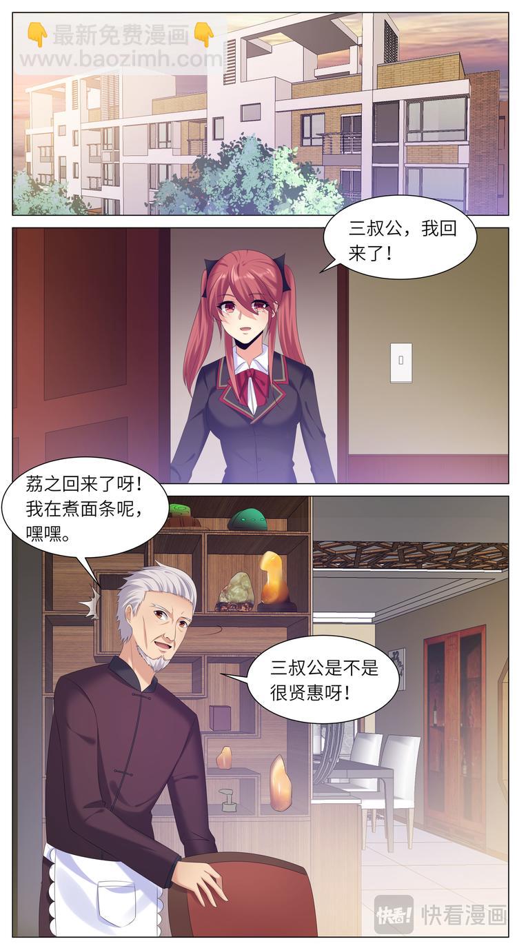 第21话 公鸡伯伯大战魔族王子-第21话