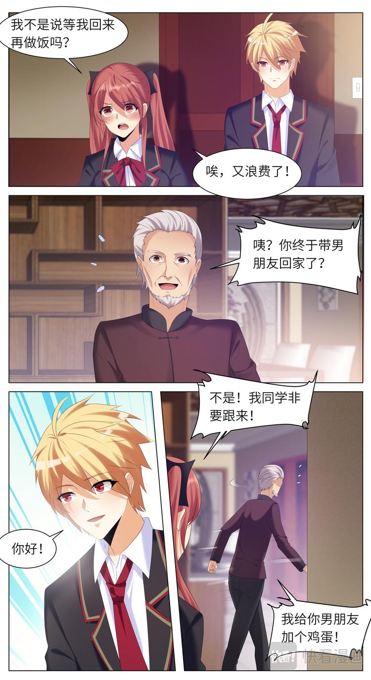 第21话 公鸡伯伯大战魔族王子-第21话
