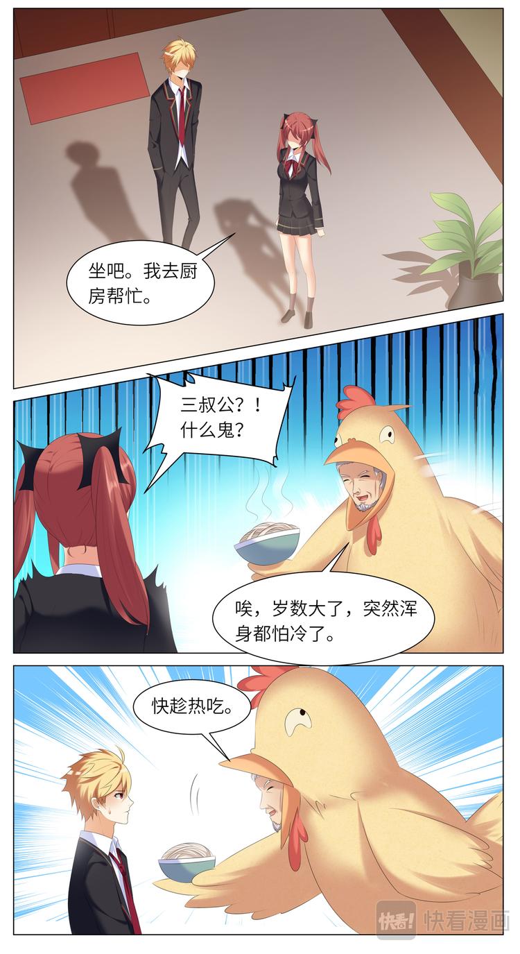 第21话 公鸡伯伯大战魔族王子-第21话