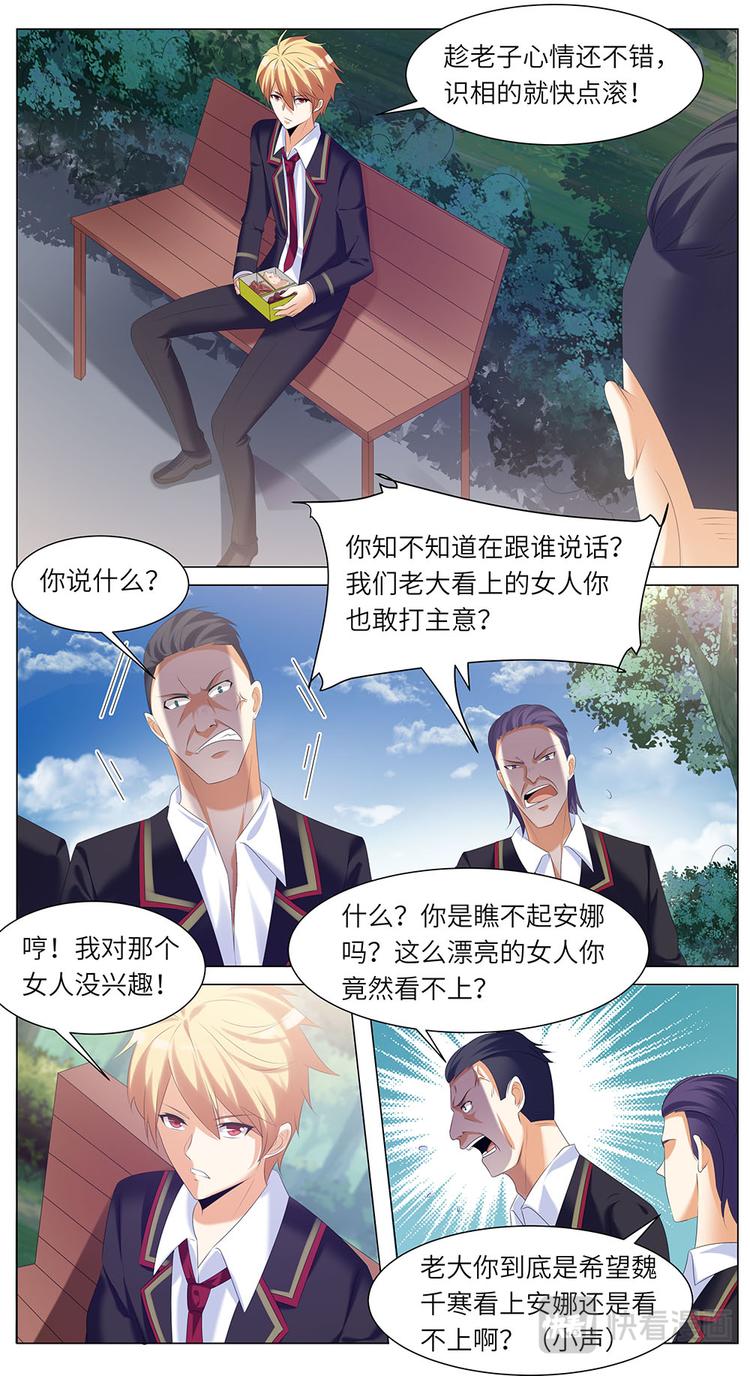 第23话 陈荔之的便当-第23话