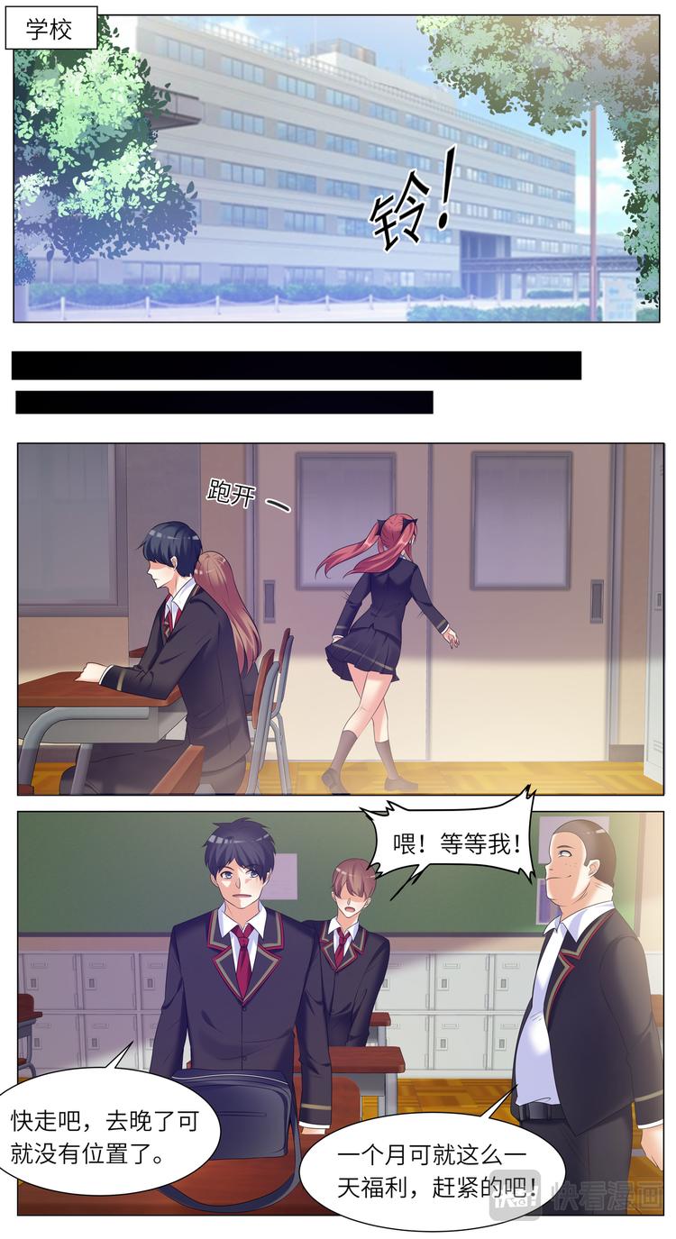 第29话 女仆日-第29话