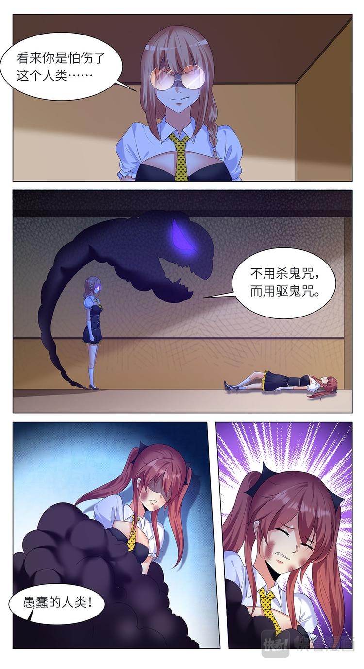 第31话 黑暗突袭-第31话