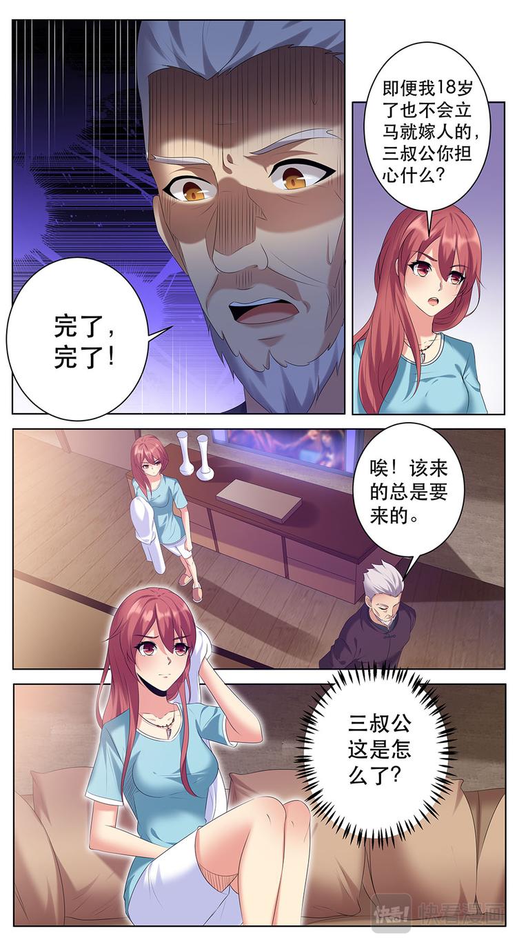 第33话 该来的总是要来-第33话