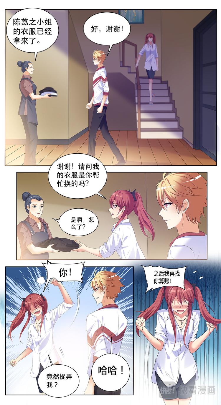 第33话 该来的总是要来-第33话