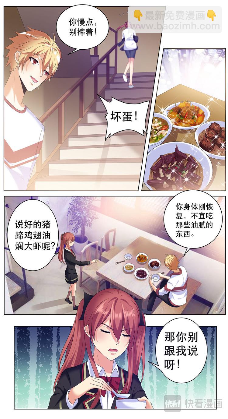 第33话 该来的总是要来-第33话