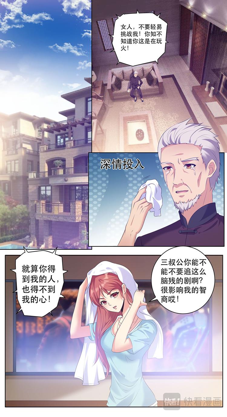 第33话 该来的总是要来-第33话