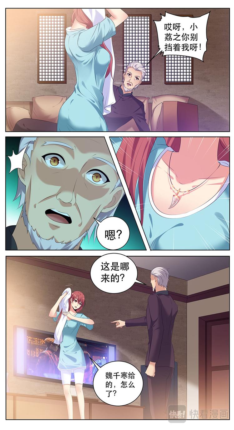 第33话 该来的总是要来-第33话