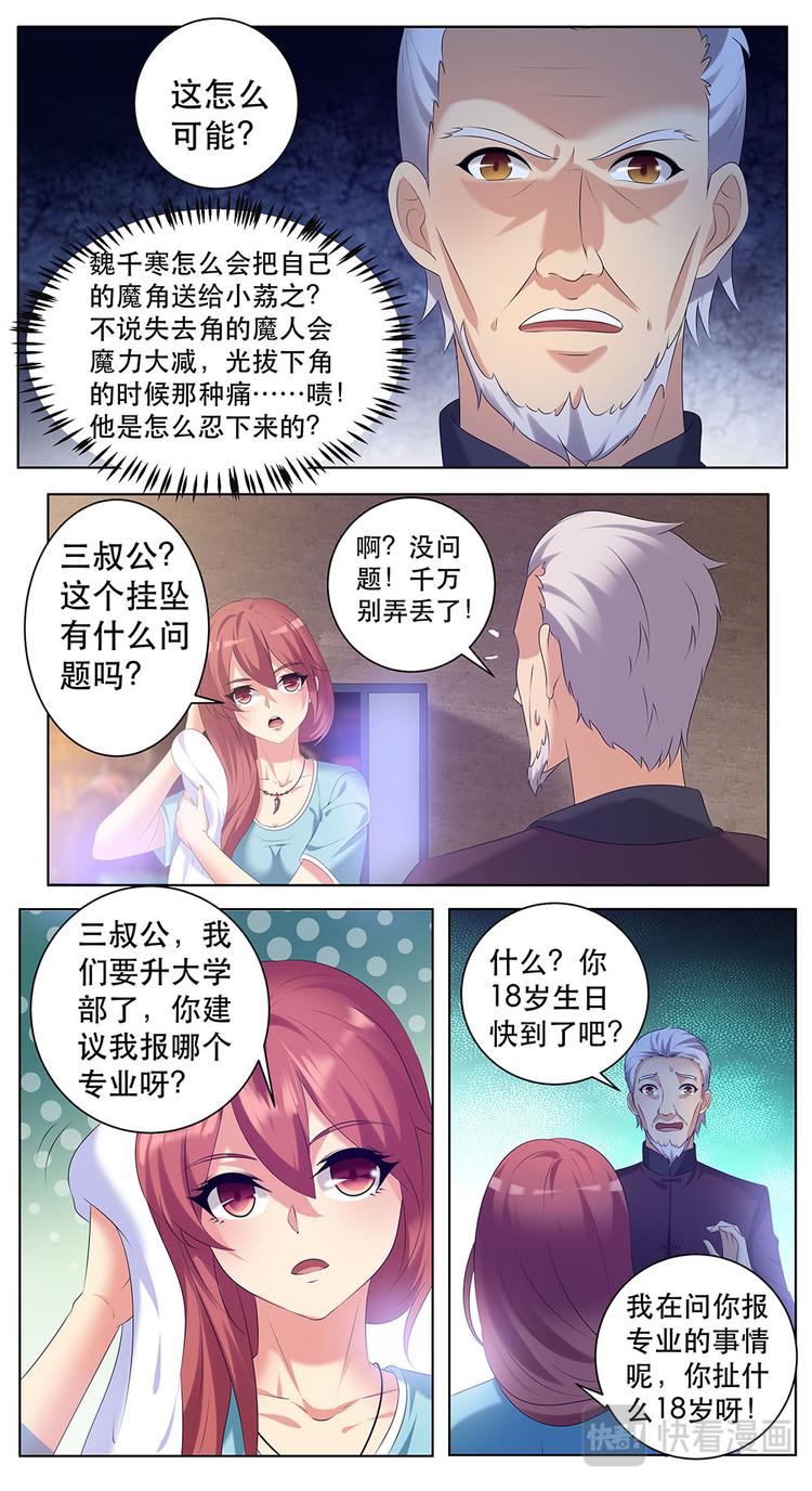 第33话 该来的总是要来-第33话