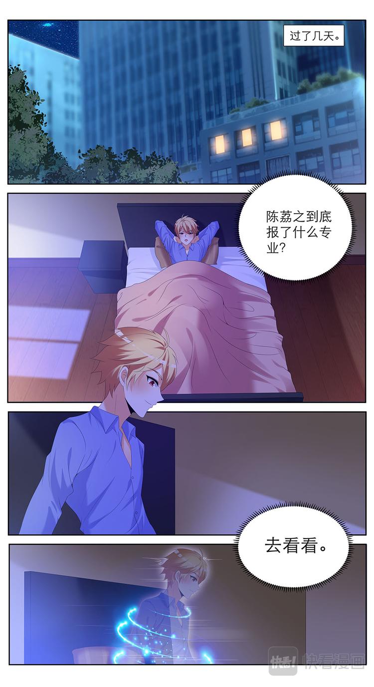 第35话 能请你跳支舞吗？-第35话