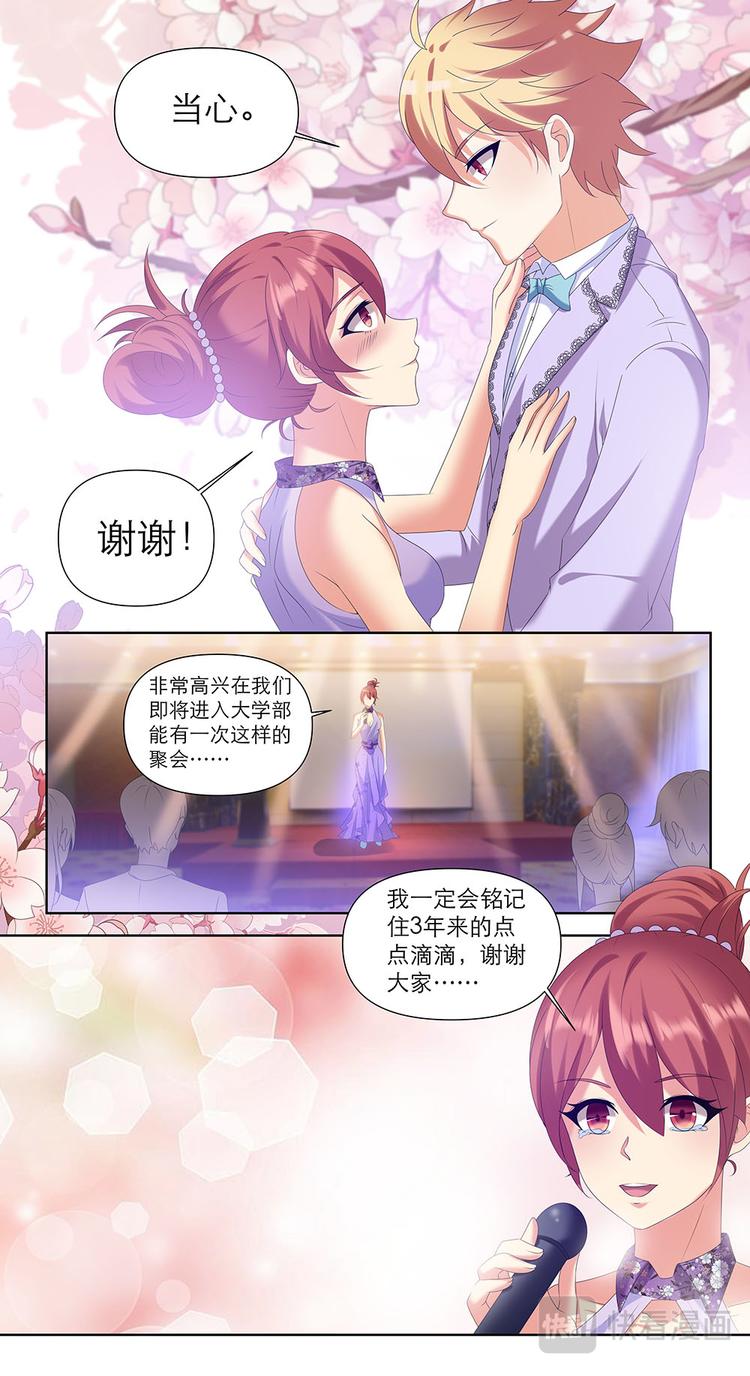 第35话 能请你跳支舞吗？-第35话