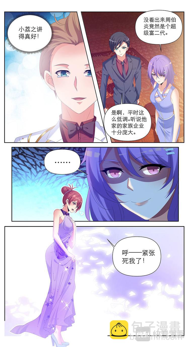第35话 能请你跳支舞吗？-第35话