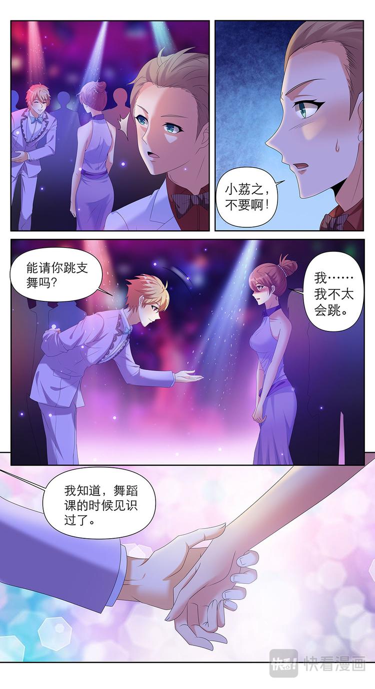第35话 能请你跳支舞吗？-第35话