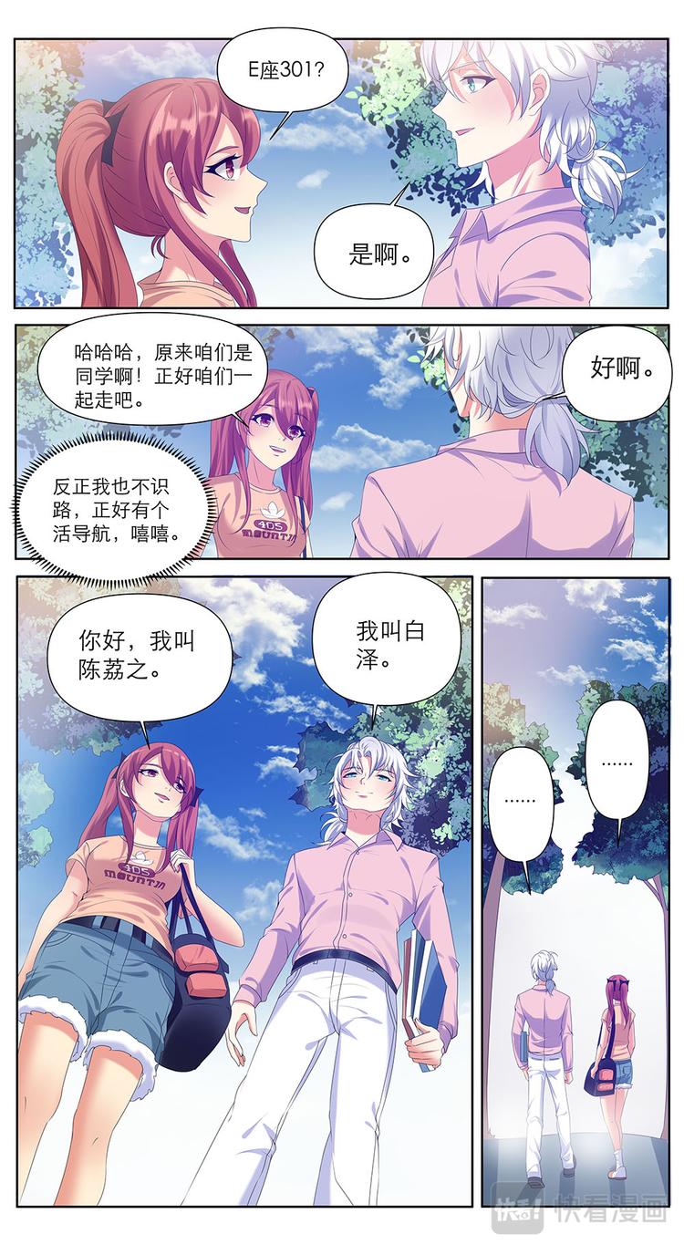 第37话 又做同桌-第37话