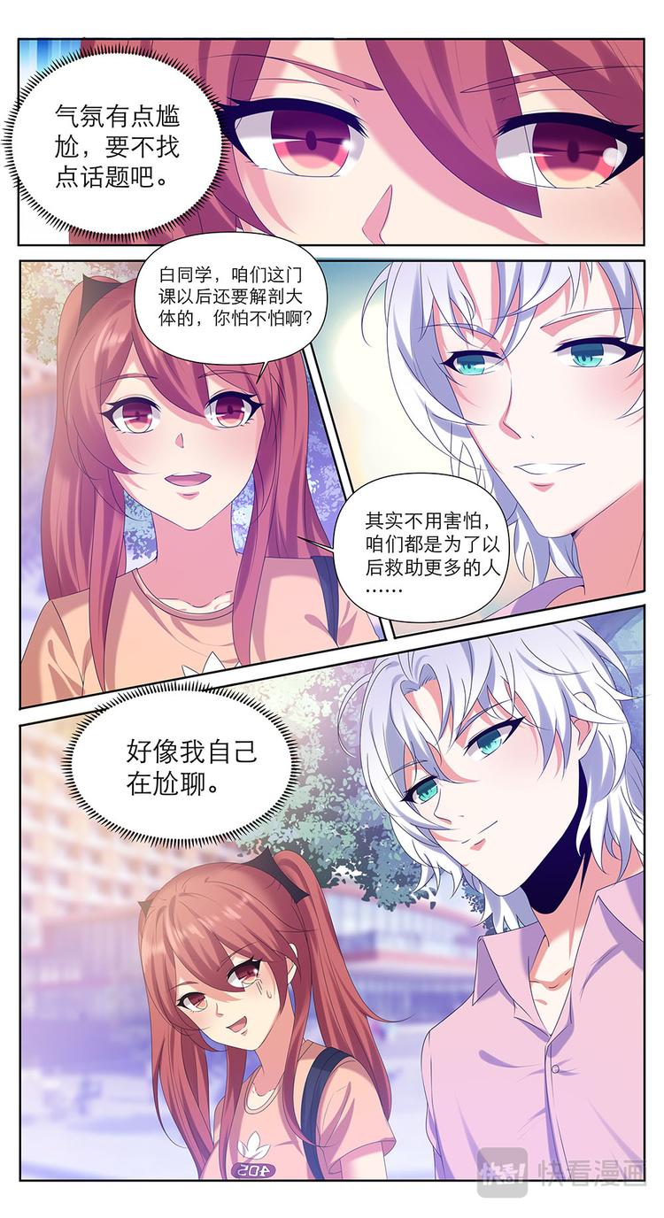 第37话 又做同桌-第37话