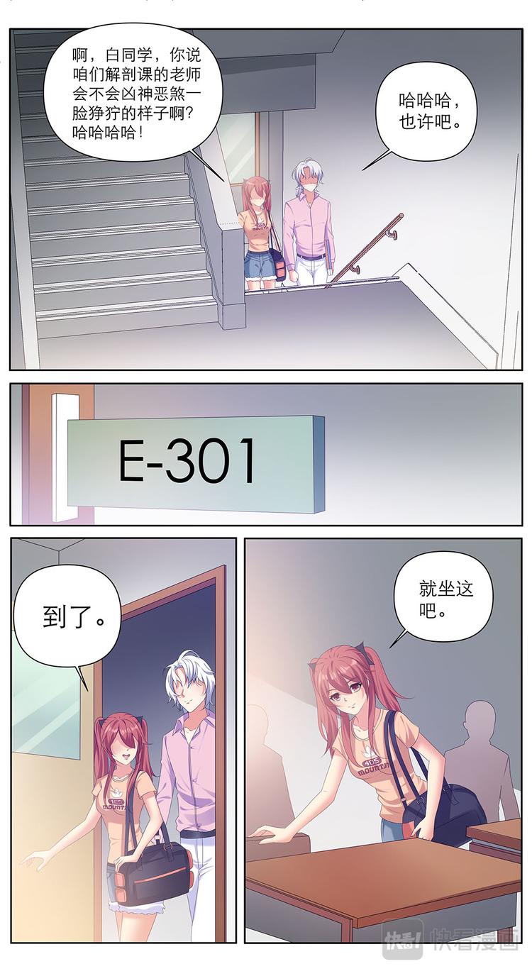 第37话 又做同桌-第37话