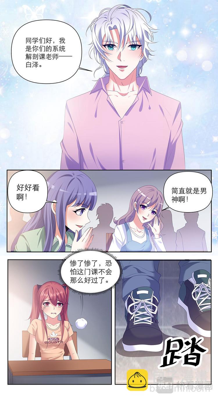 第37话 又做同桌-第37话