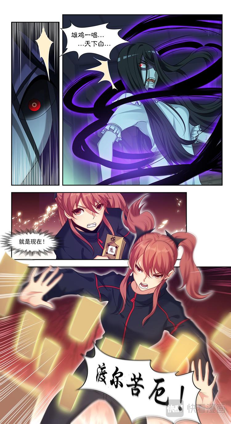 第5话 度化-第5话