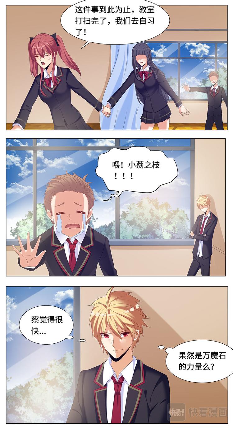 第9话 学姐的秘密-第9话