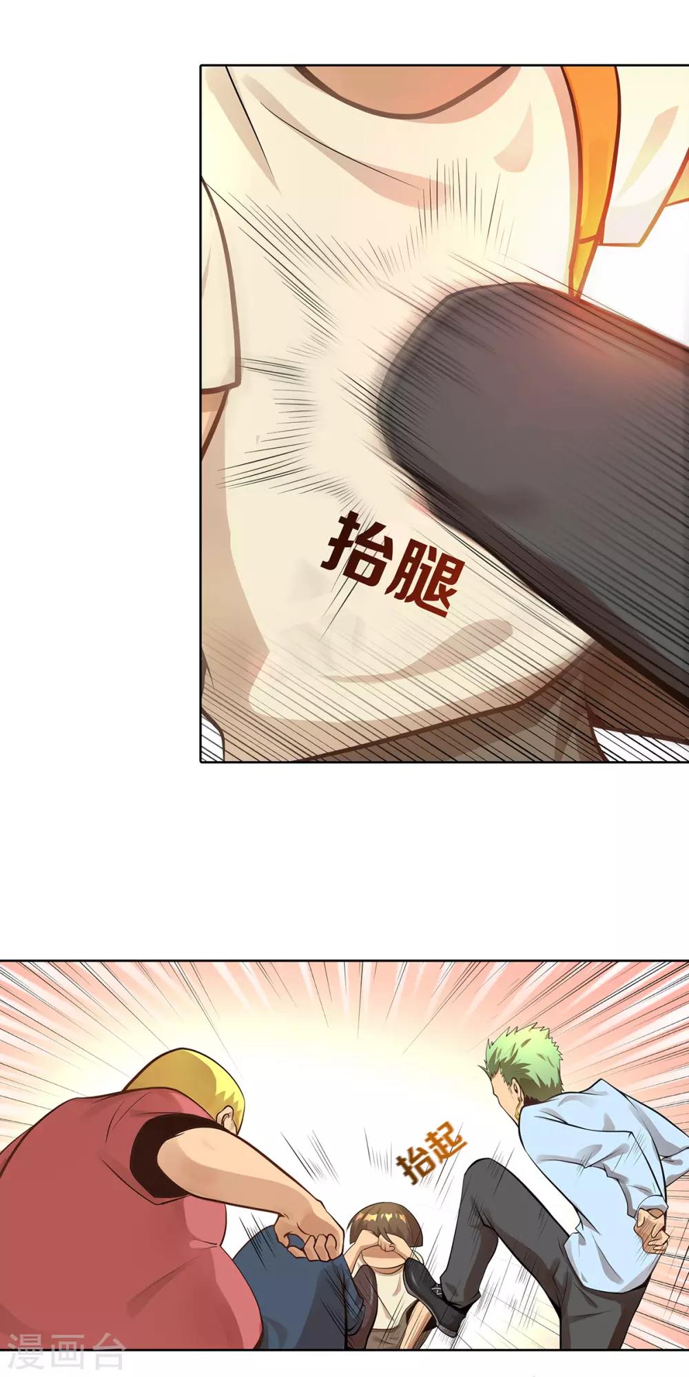🍶超能力大俠 第8话 侠士风骨 第17页