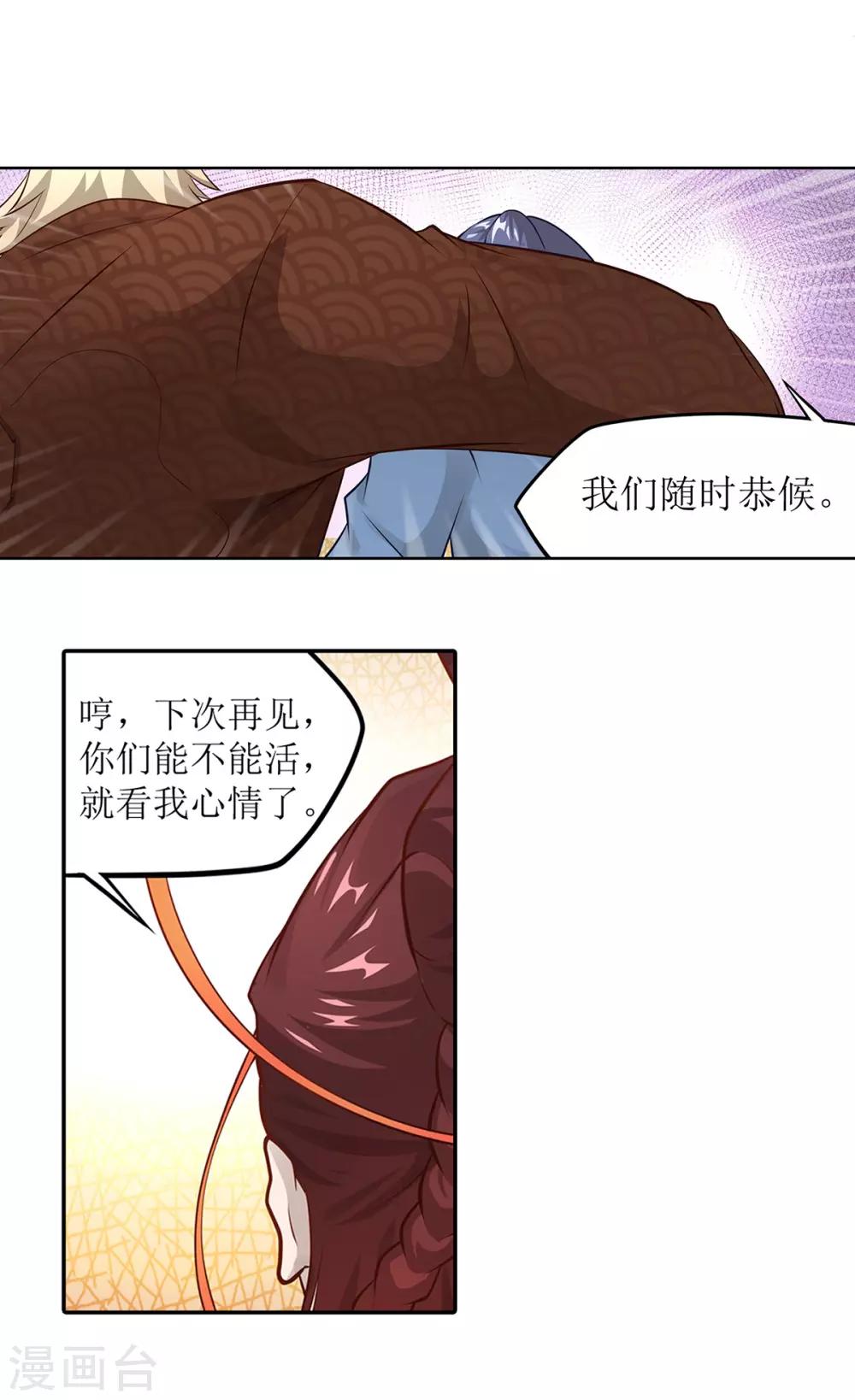 🍶超能力大俠 第10话 擂台规则 第14页