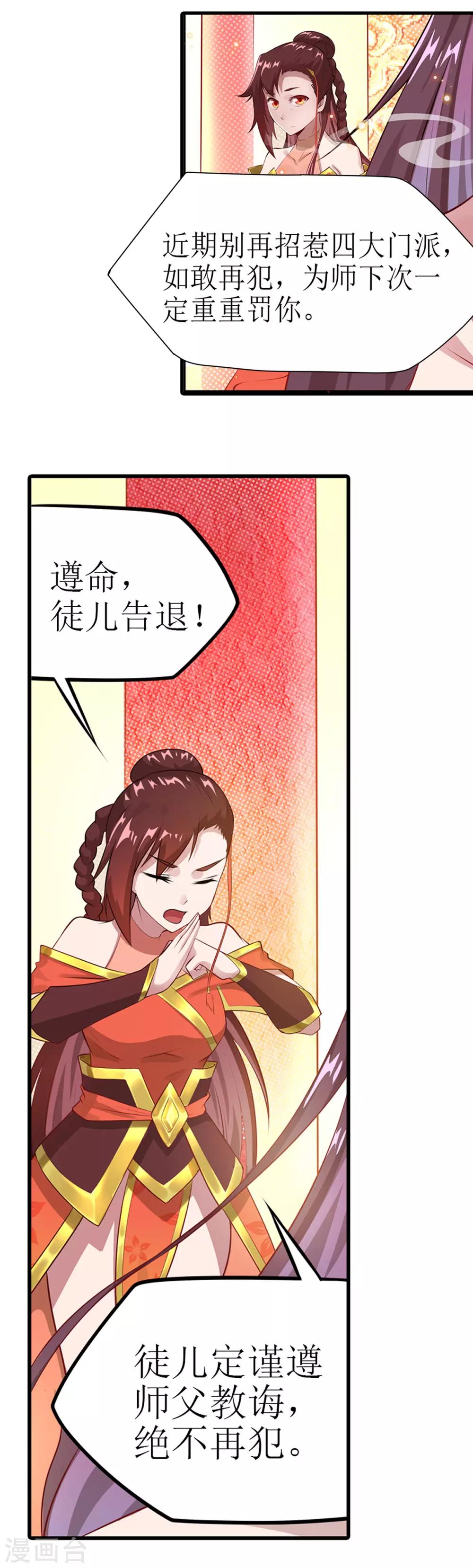 🍶超能力大俠 第12话 金戟的秘密 第10页