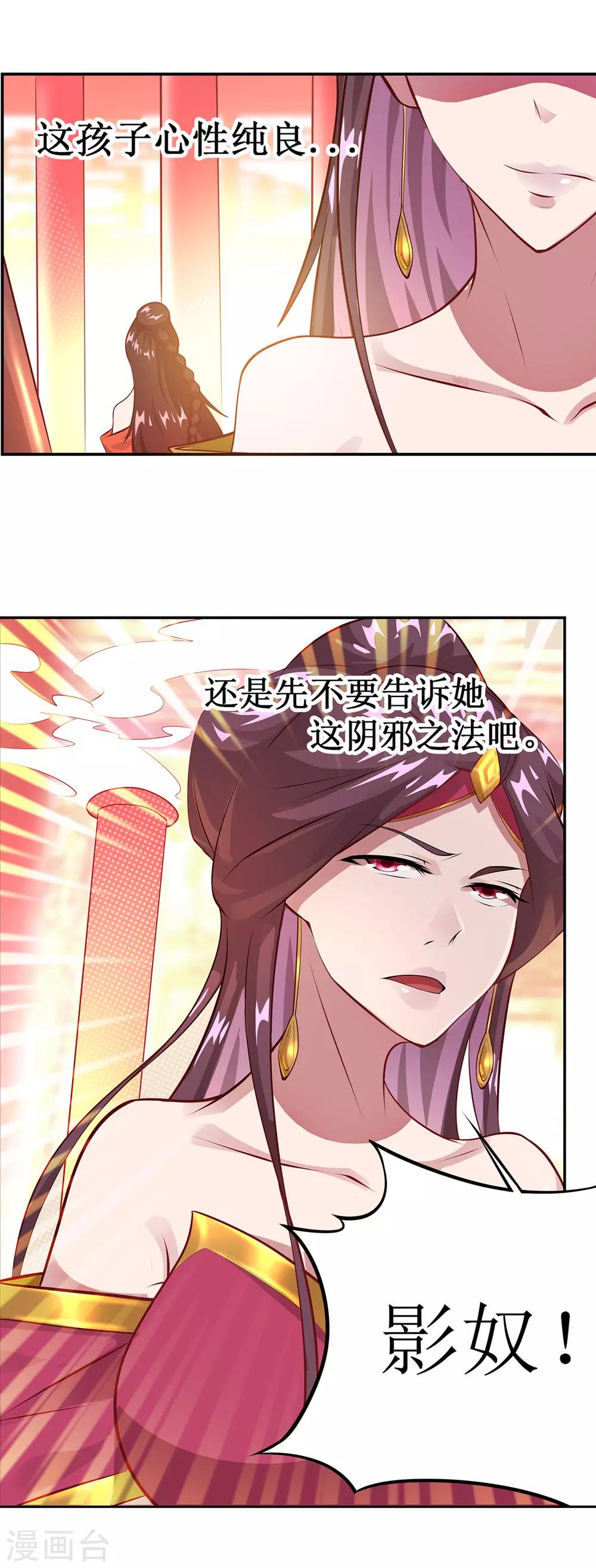🍶超能力大俠 第12话 金戟的秘密 第11页