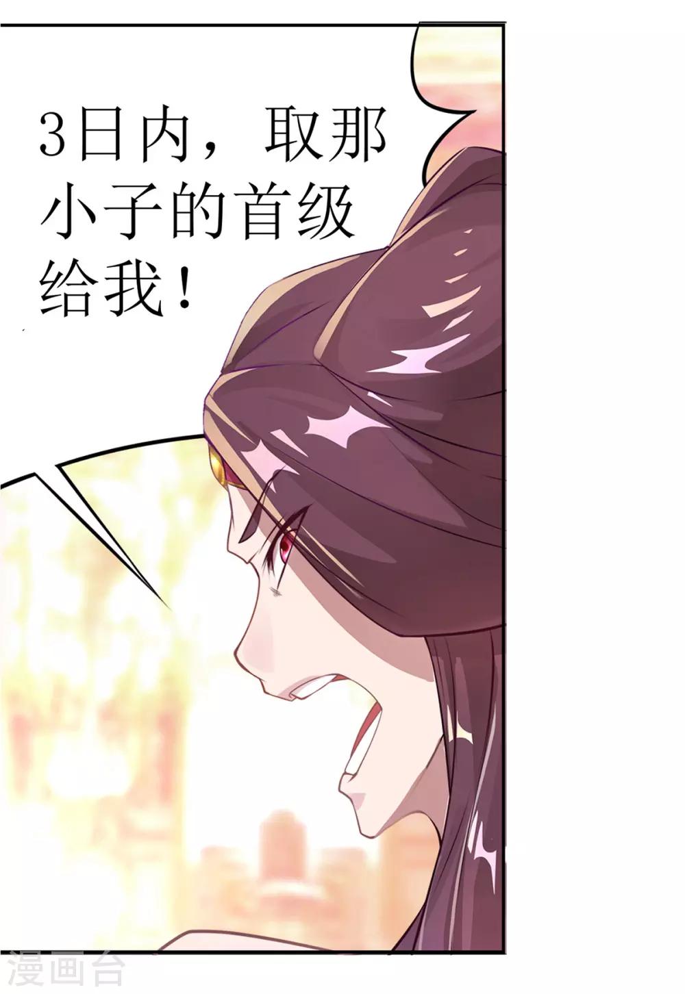 🍶超能力大俠 第12话 金戟的秘密 第19页
