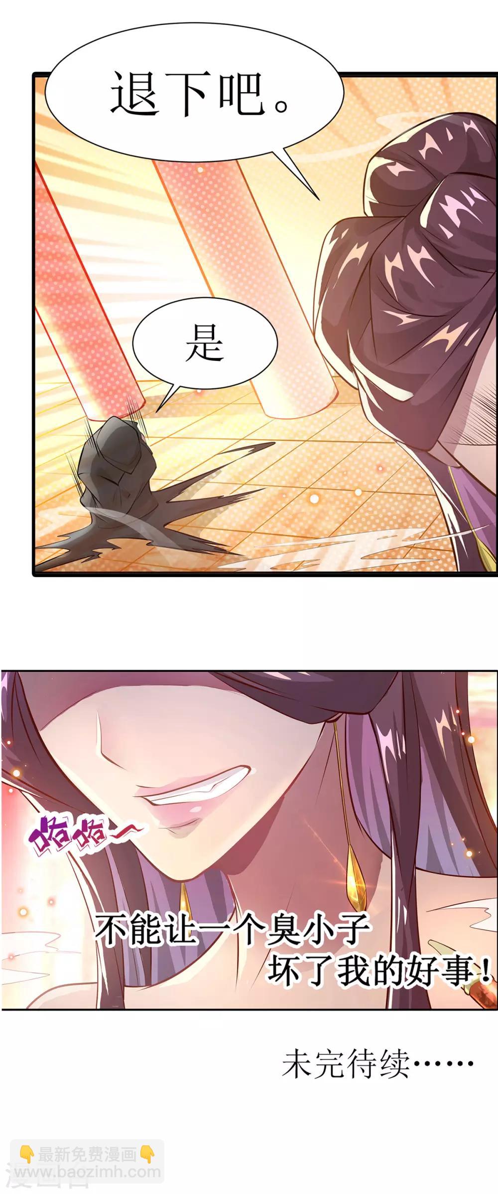 🍶超能力大俠 第12话 金戟的秘密 第21页