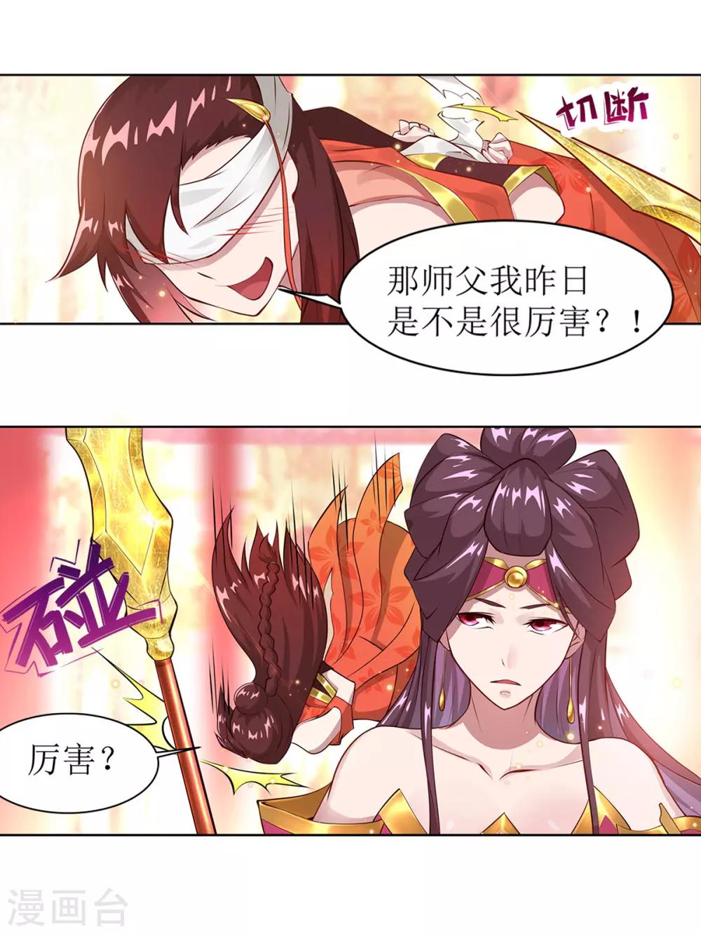 🍶超能力大俠 第12话 金戟的秘密 第7页