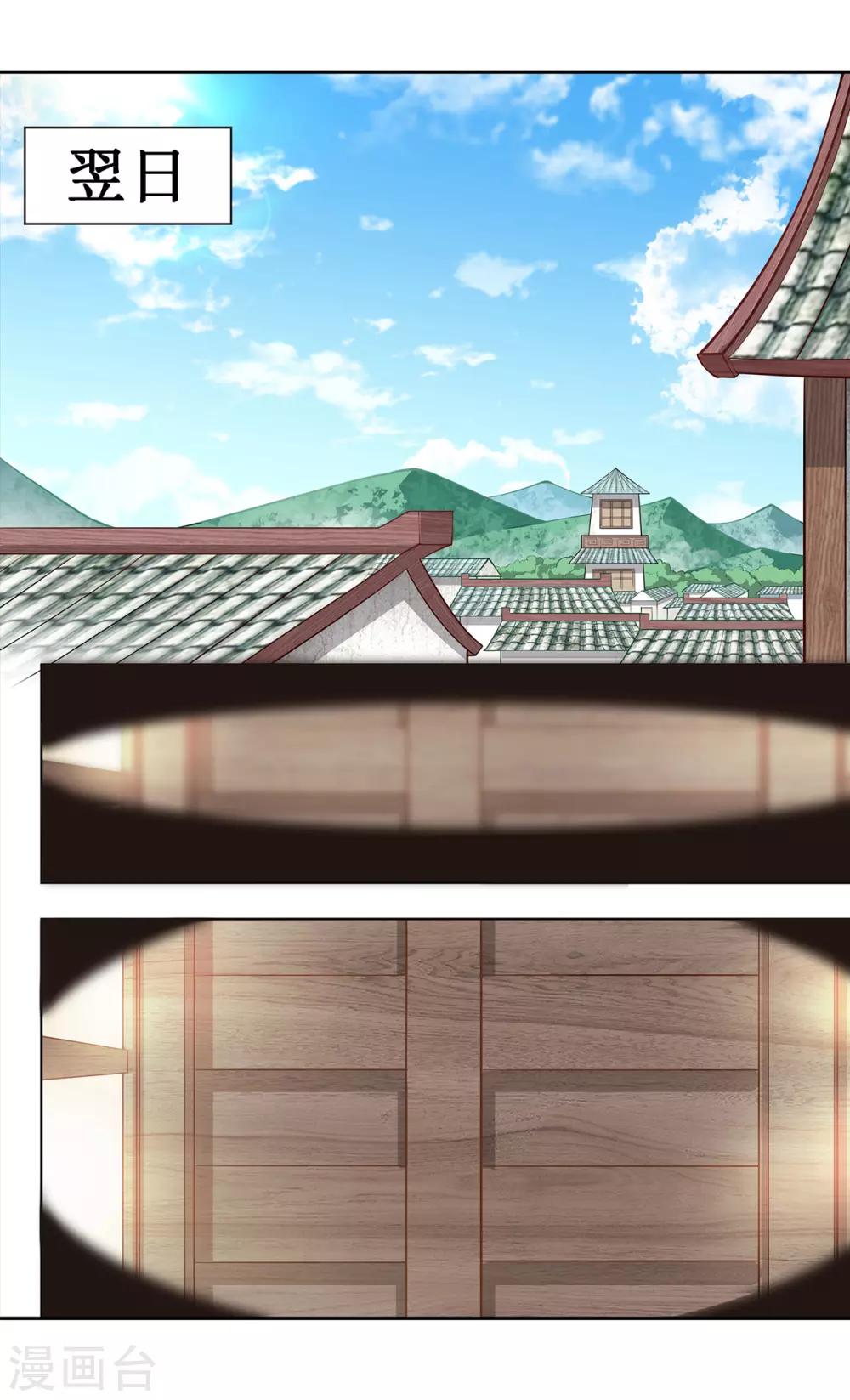🍶超能力大俠 第14话 惜别 第2页