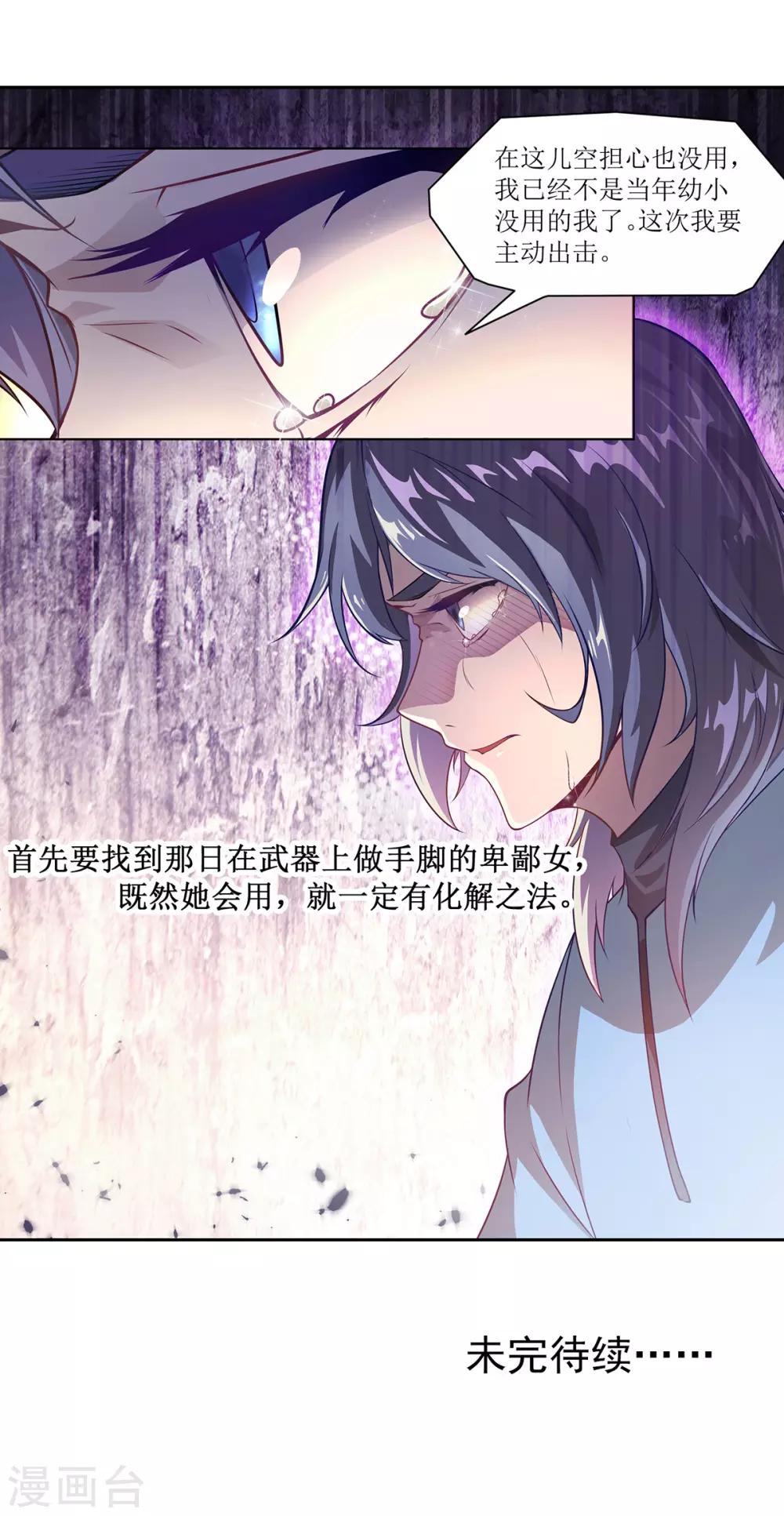 🍶超能力大俠 第14话 惜别 第20页