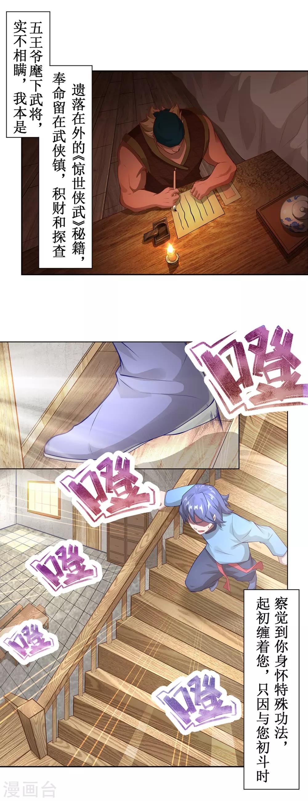 🍶超能力大俠 第14话 惜别 第7页