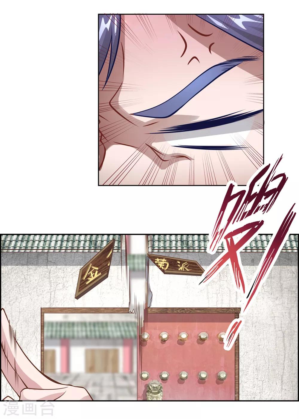 🍶超能力大俠 第18话 暴击金菊派 第11页