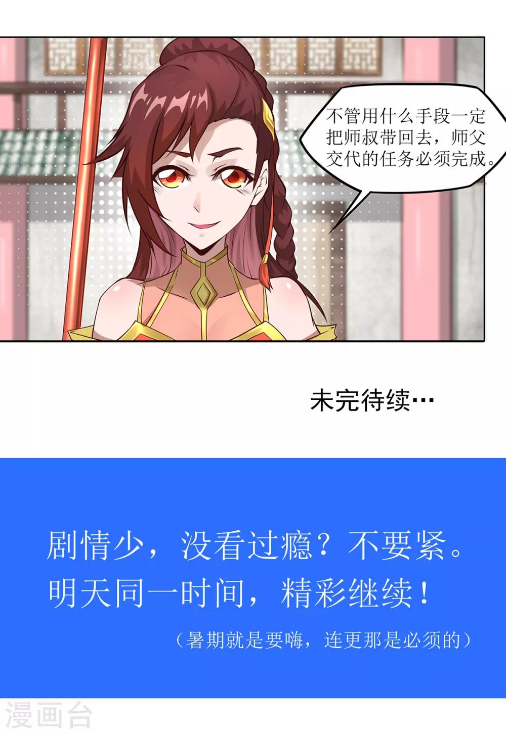 🍶超能力大俠 第18话 暴击金菊派 第13页