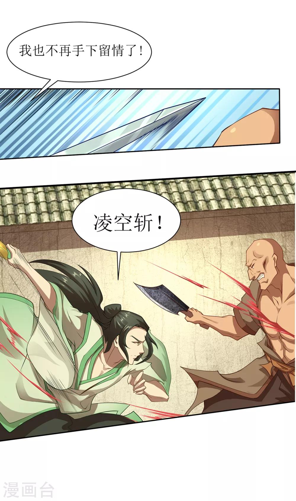 🍶超能力大俠 第20话 人不可貌相 第12页